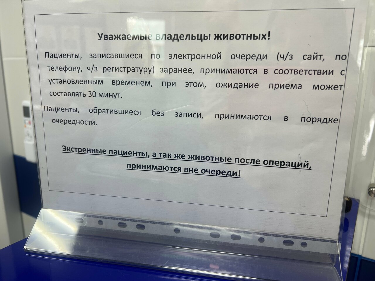 clinic general image