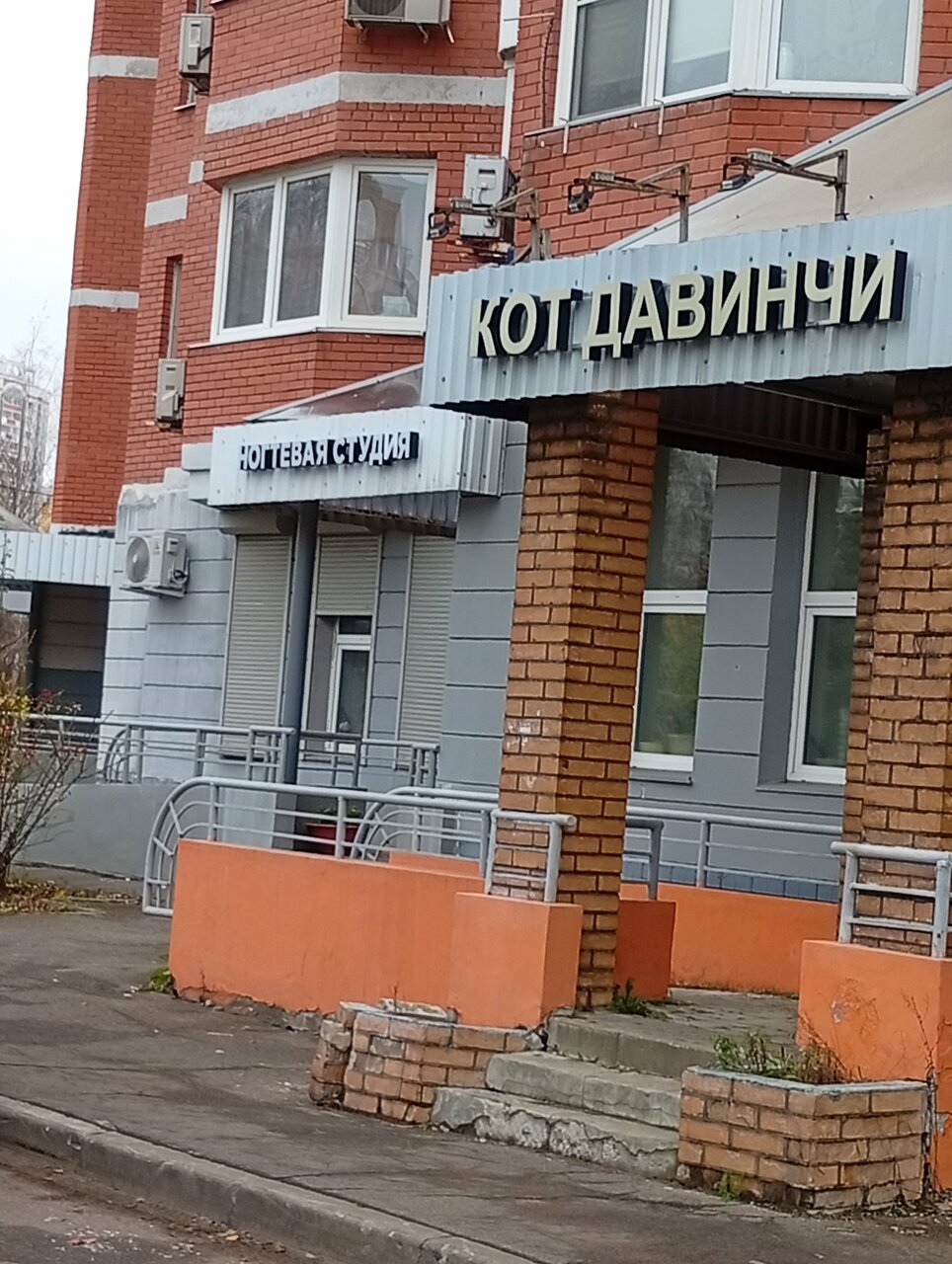 Фото клиники 84538