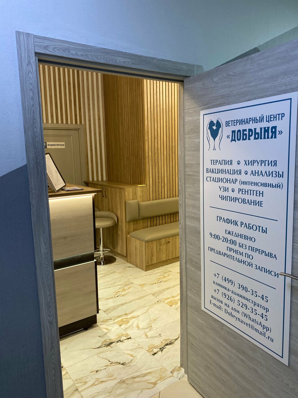 Фото клиники 6923