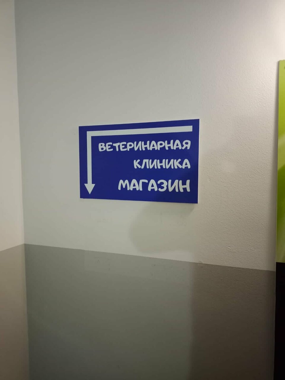 Фото клиники 25424