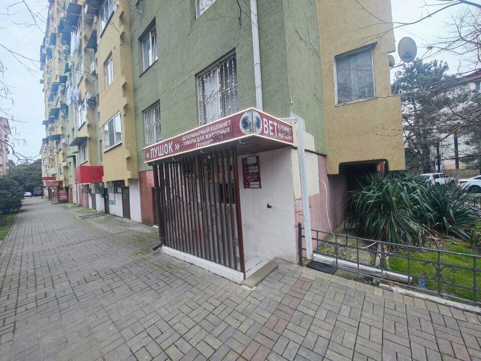 clinic general image