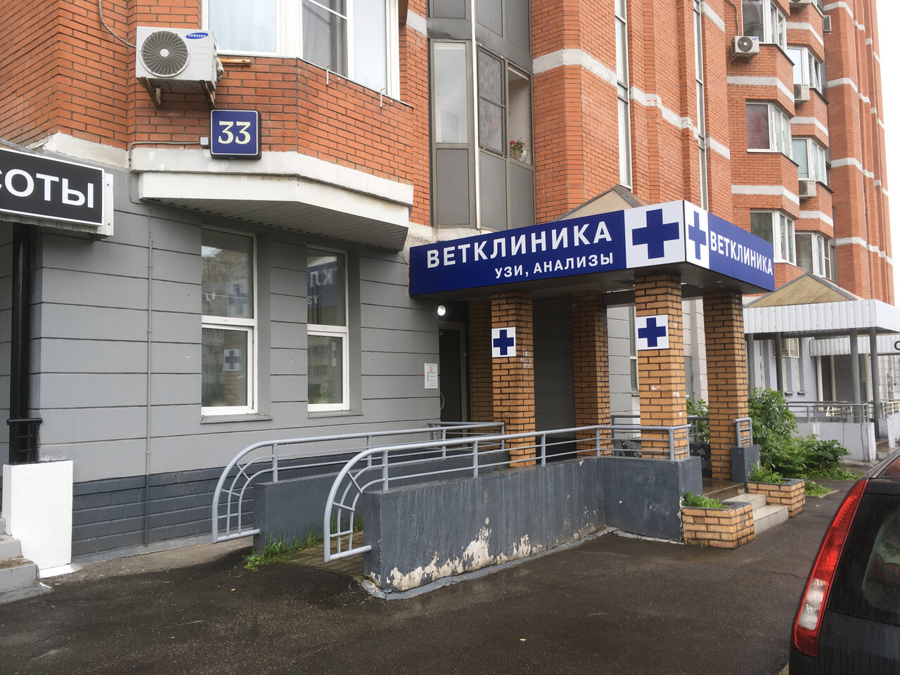 Фото клиники 84540