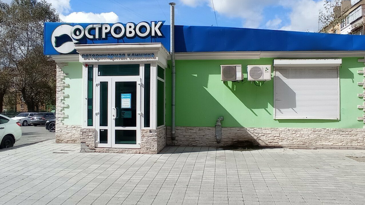 clinic general image