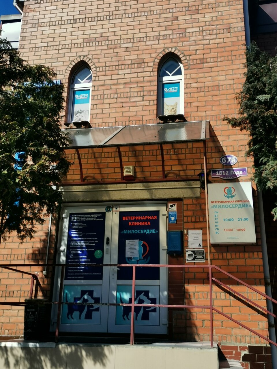 Фото клиники 66251