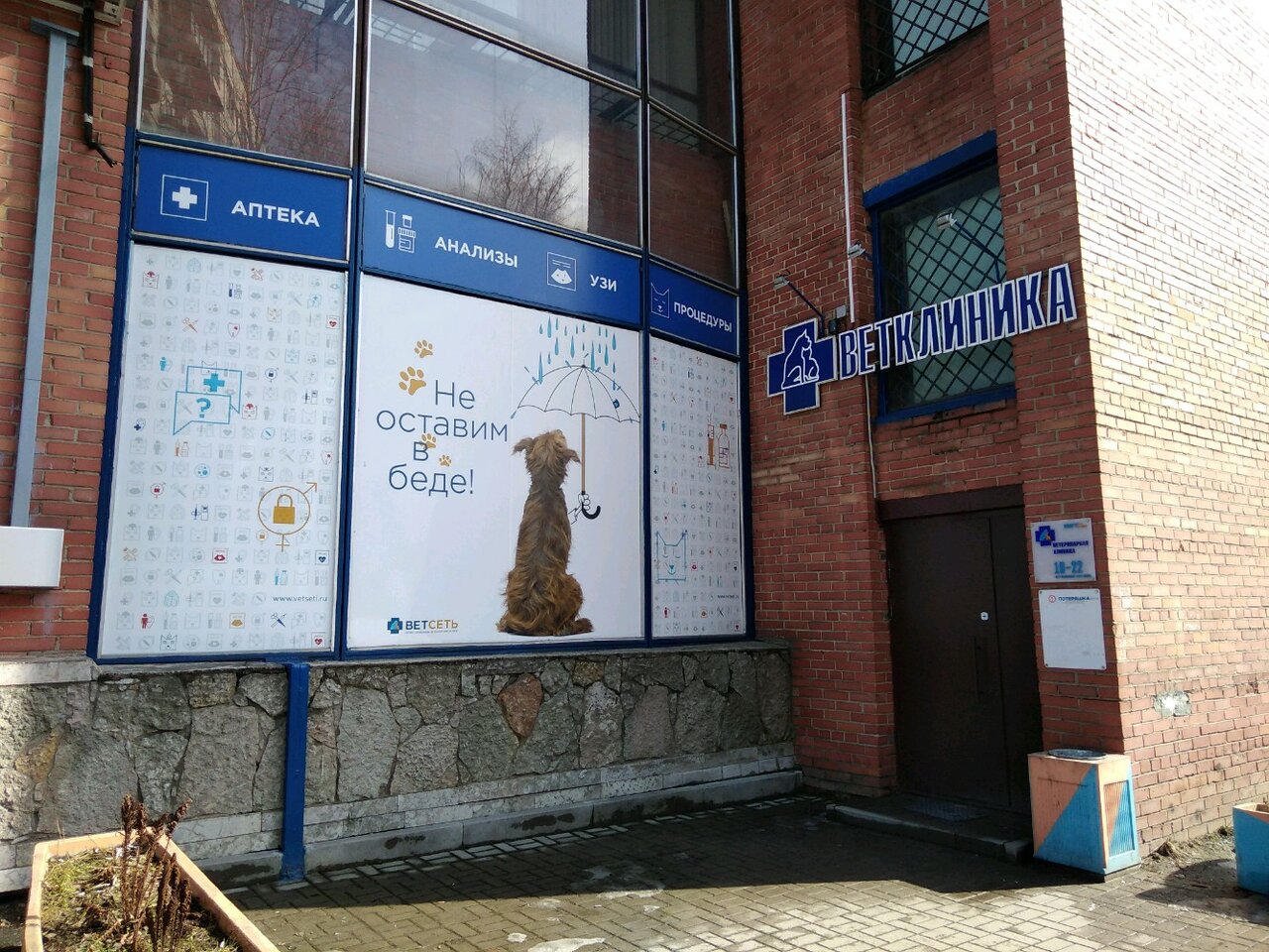 clinic general image