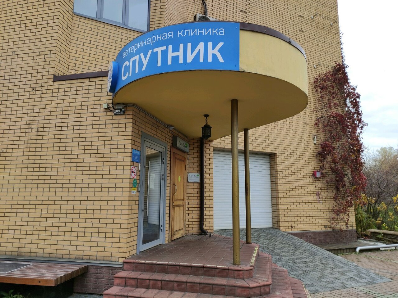 clinic general image