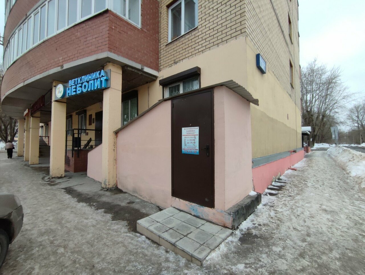 clinic general image