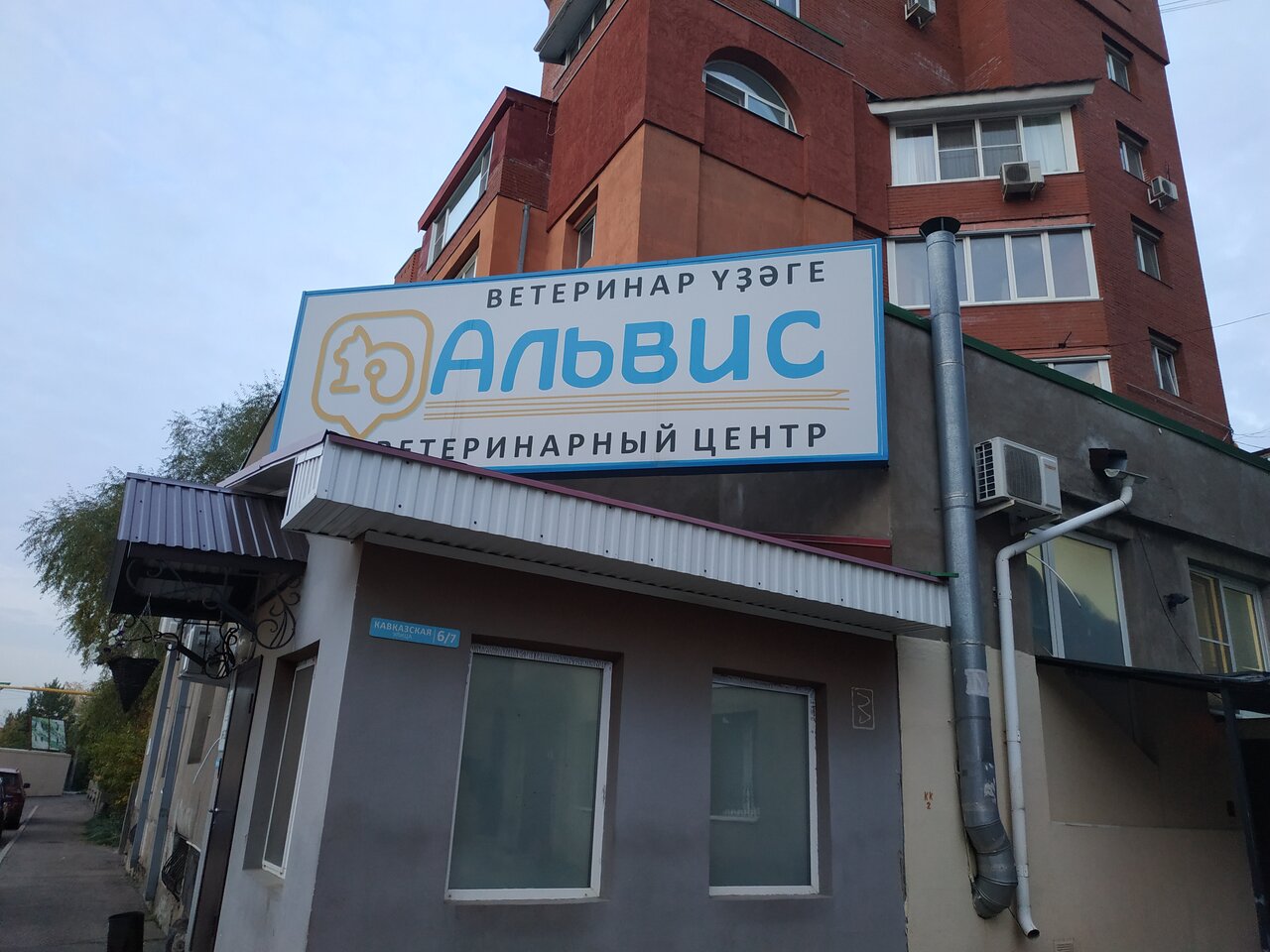 clinic general image