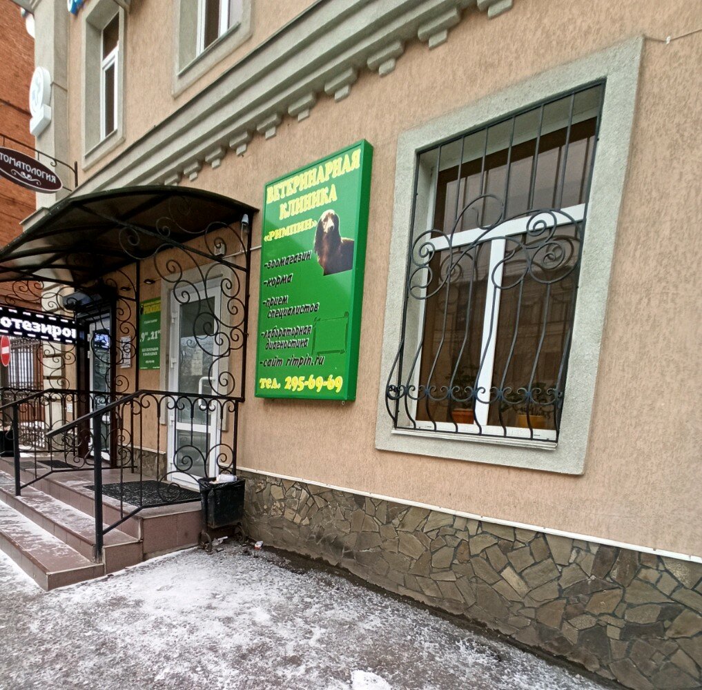Фото клиники 21494