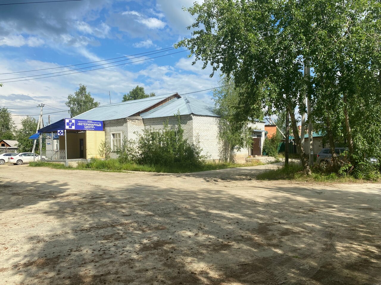 Ветеринарный центр