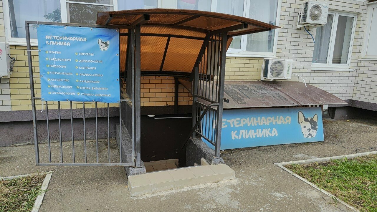 Фото клиники 30830