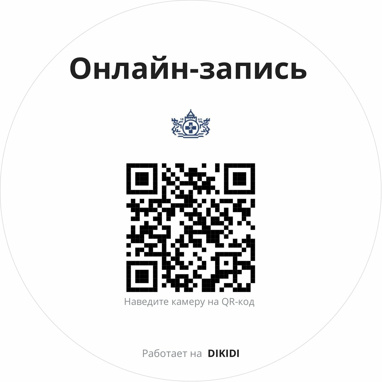 Городецкая межрайонная ветеринарная лаборатория