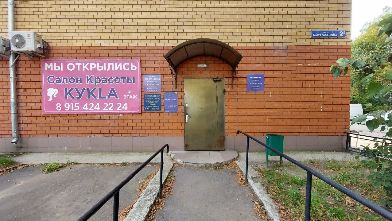 Фото клиники 36067