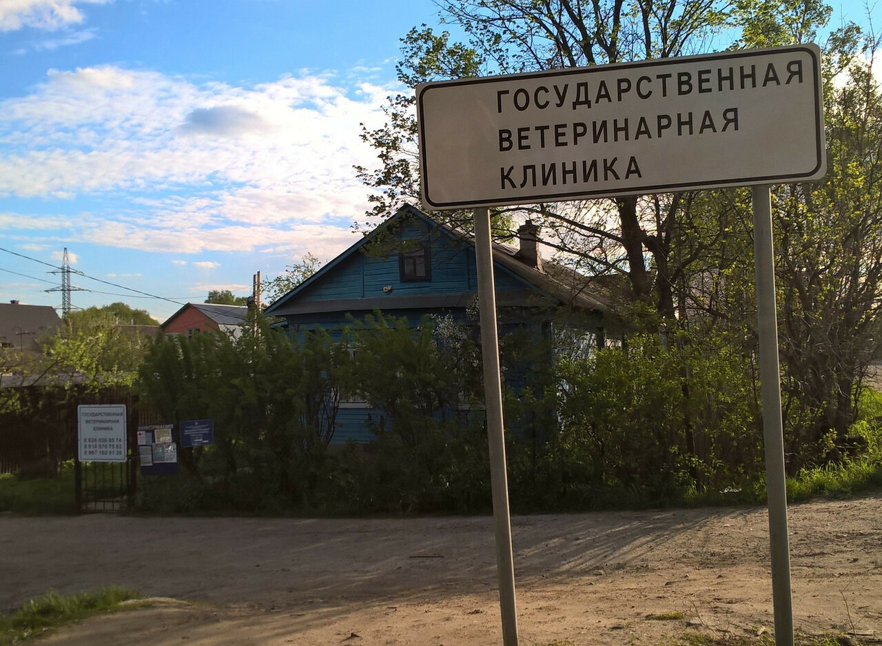 Фото клиники 46327