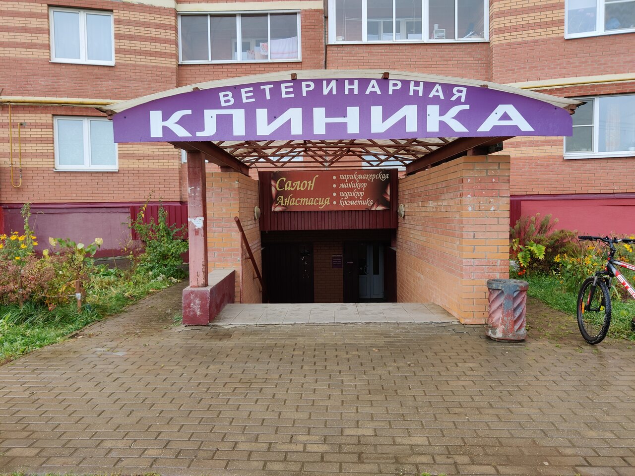 Главное фото клиники