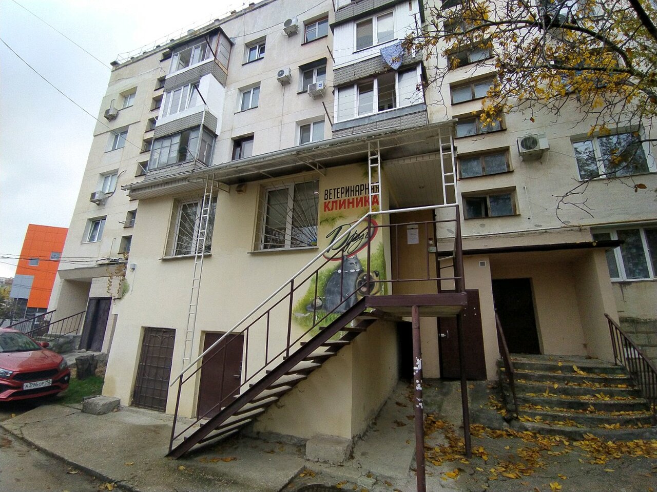Фото клиники 48950