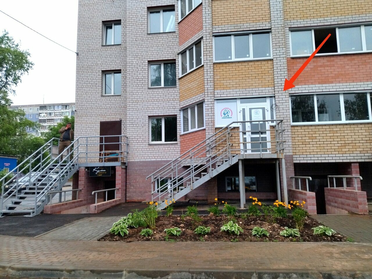 Фото клиники 3660