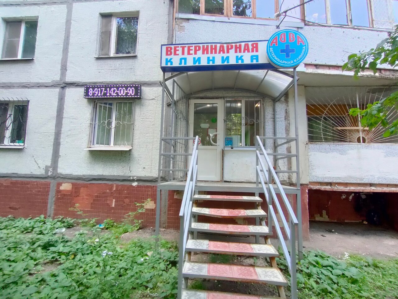 Фото клиники 80062