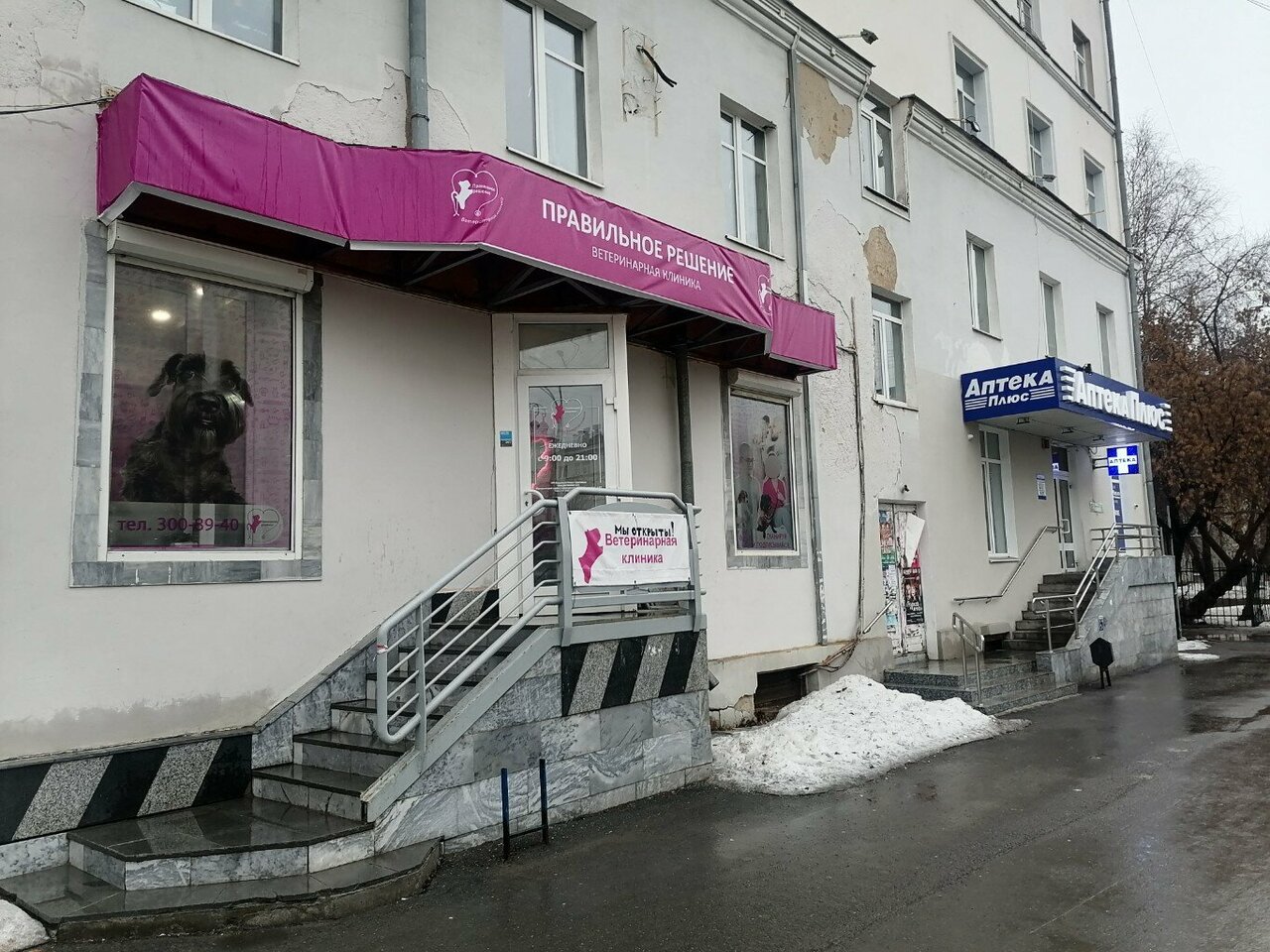 Фото клиники 52835