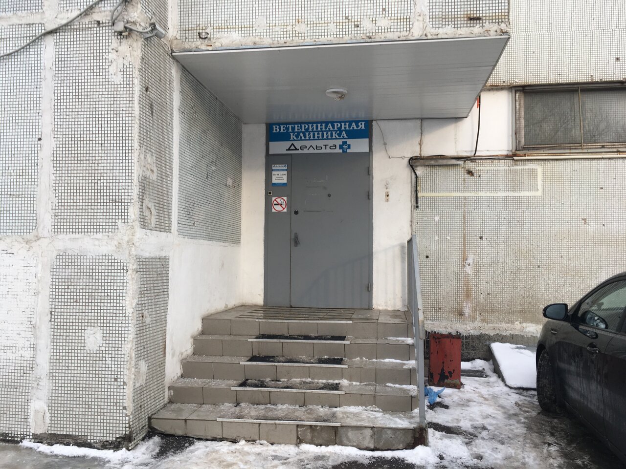 Фото клиники 11512