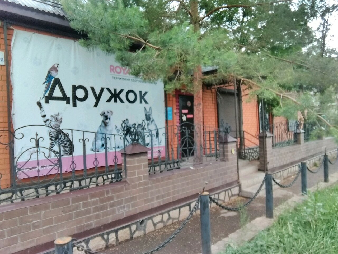 Фото клиники 14842
