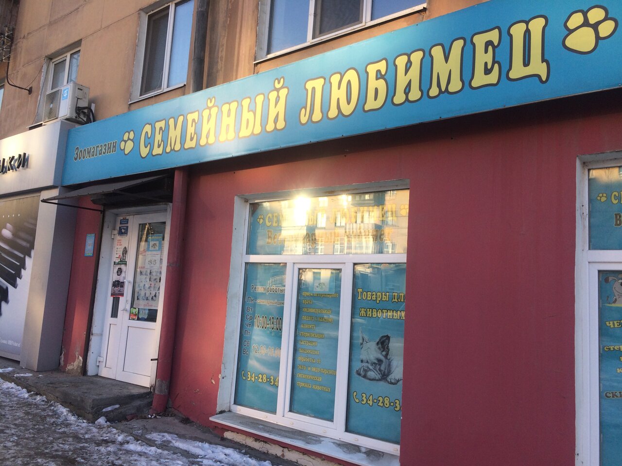 clinic general image