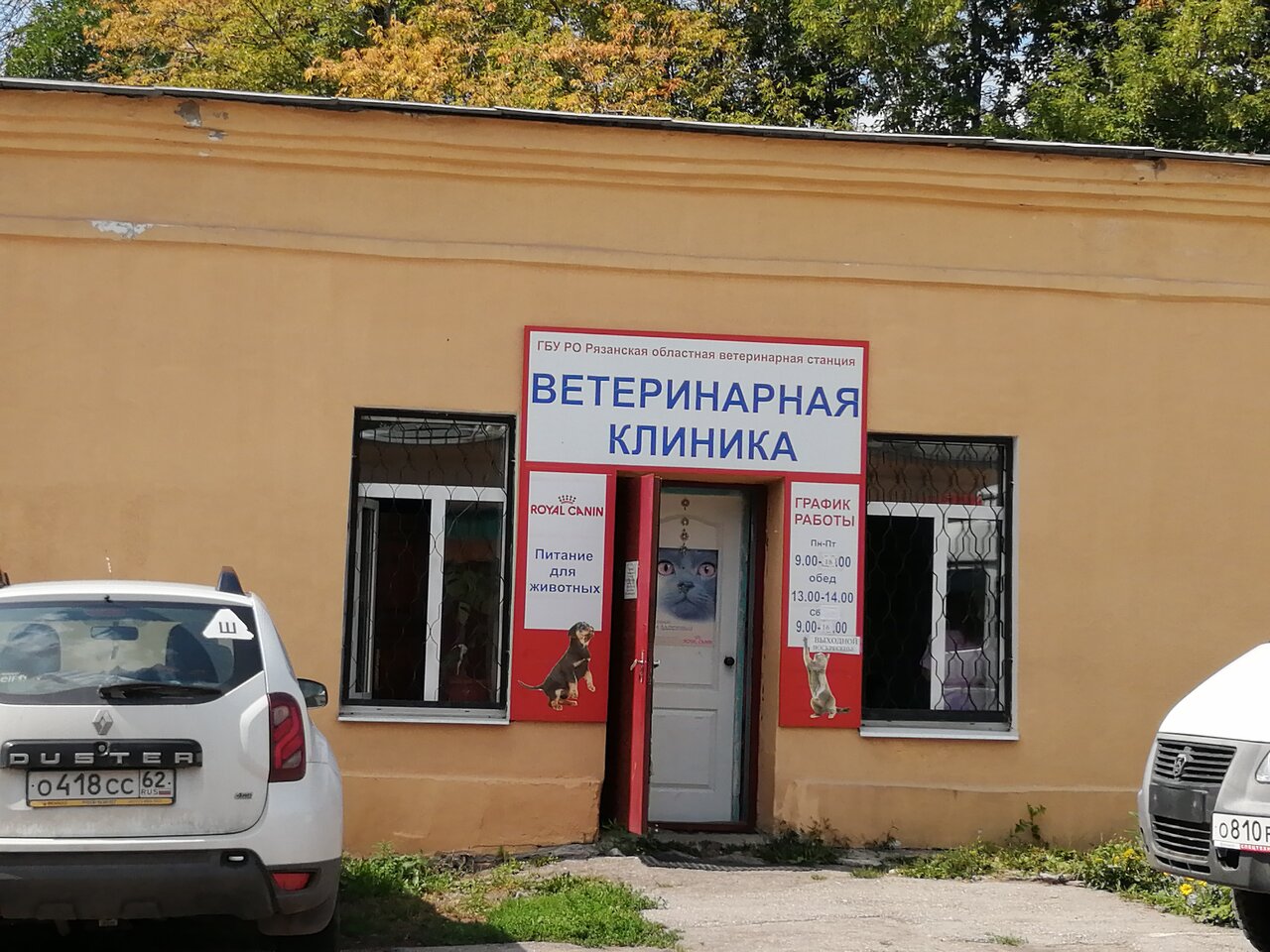 Фото клиники 16475