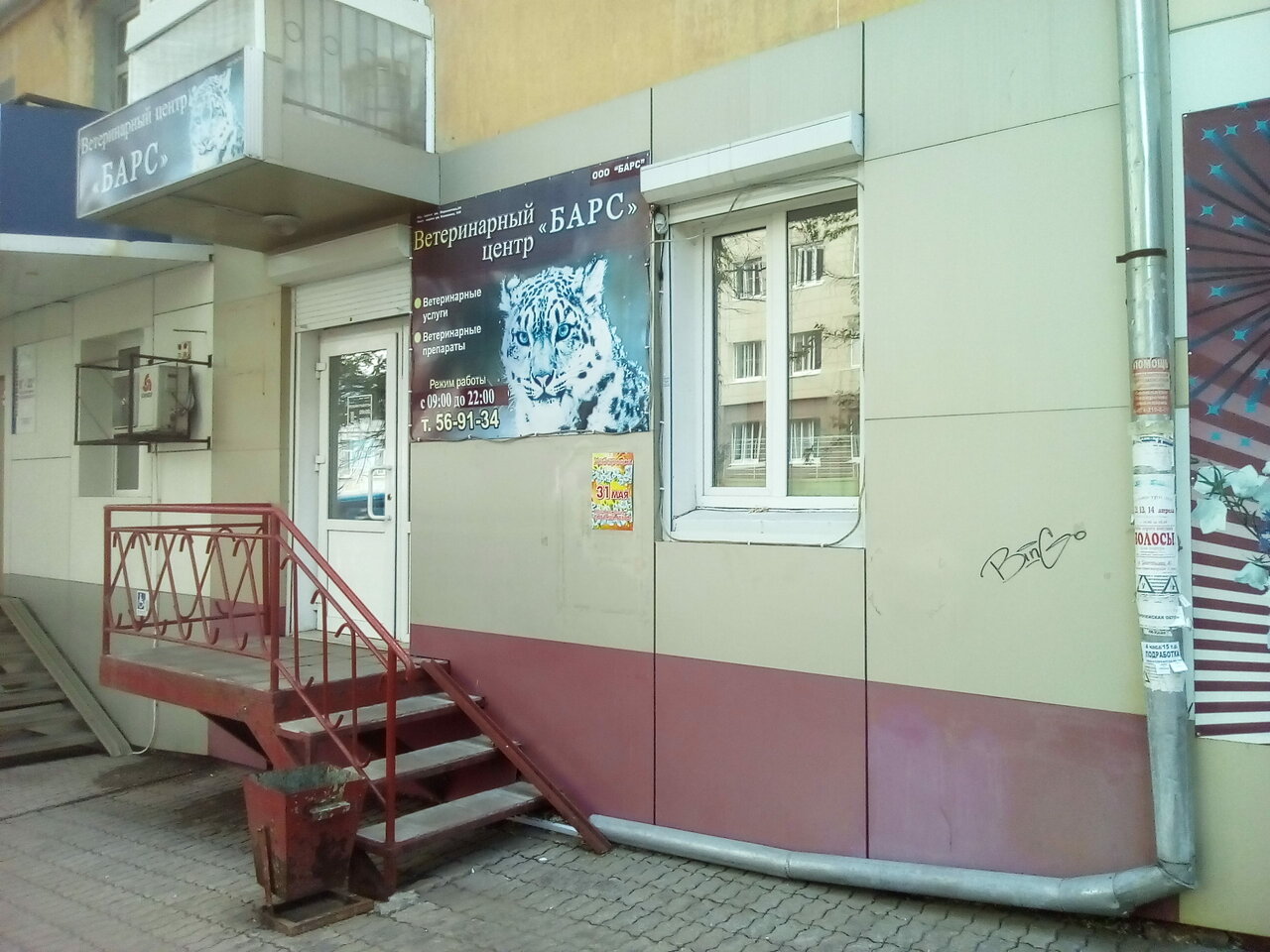 Фото клиники 9984