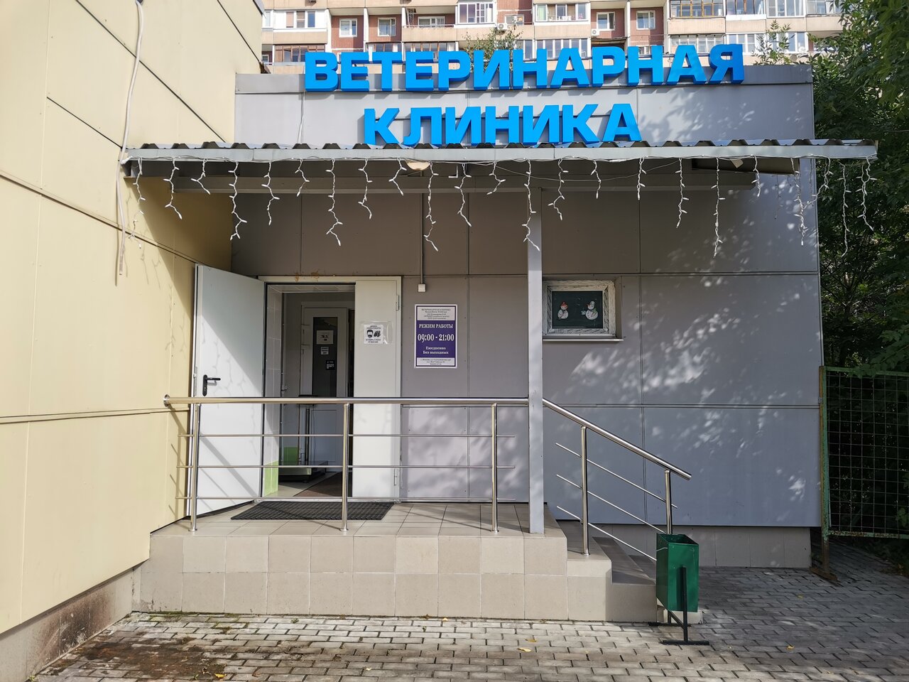 Фото клиники 25608