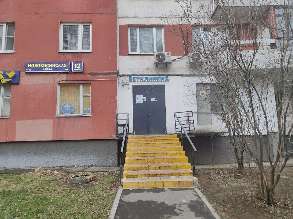 Фото клиники 64978