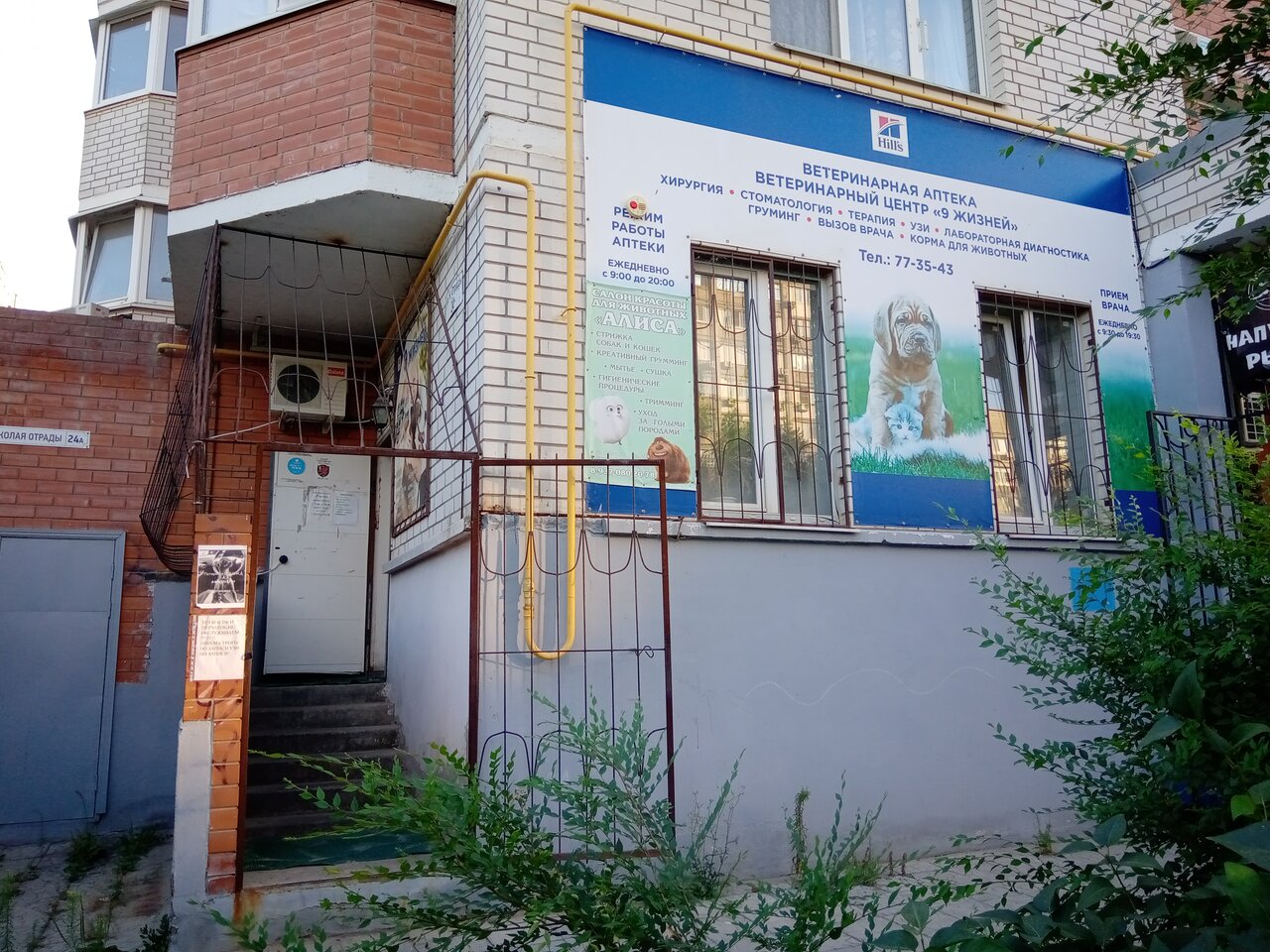 clinic general image