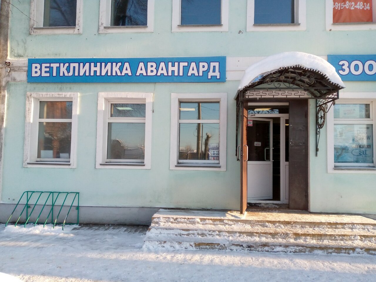 clinic general image