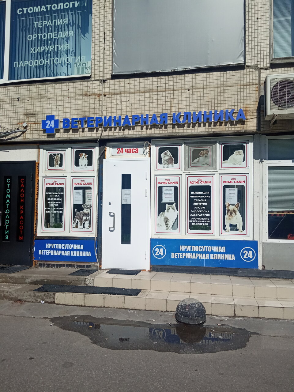 Фото клиники 56817