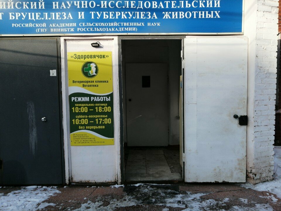 Фото клиники 3950