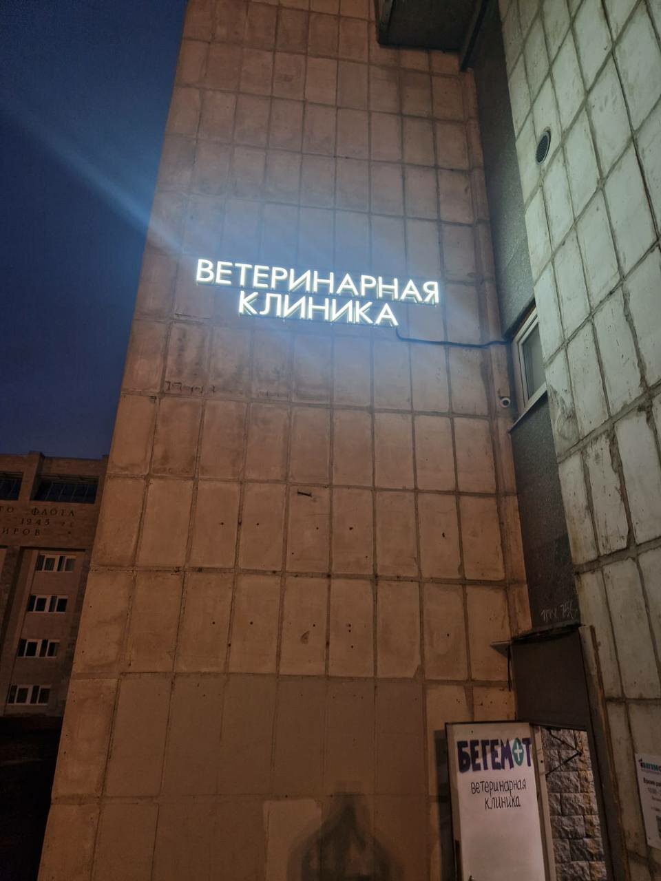 Фото клиники 10696