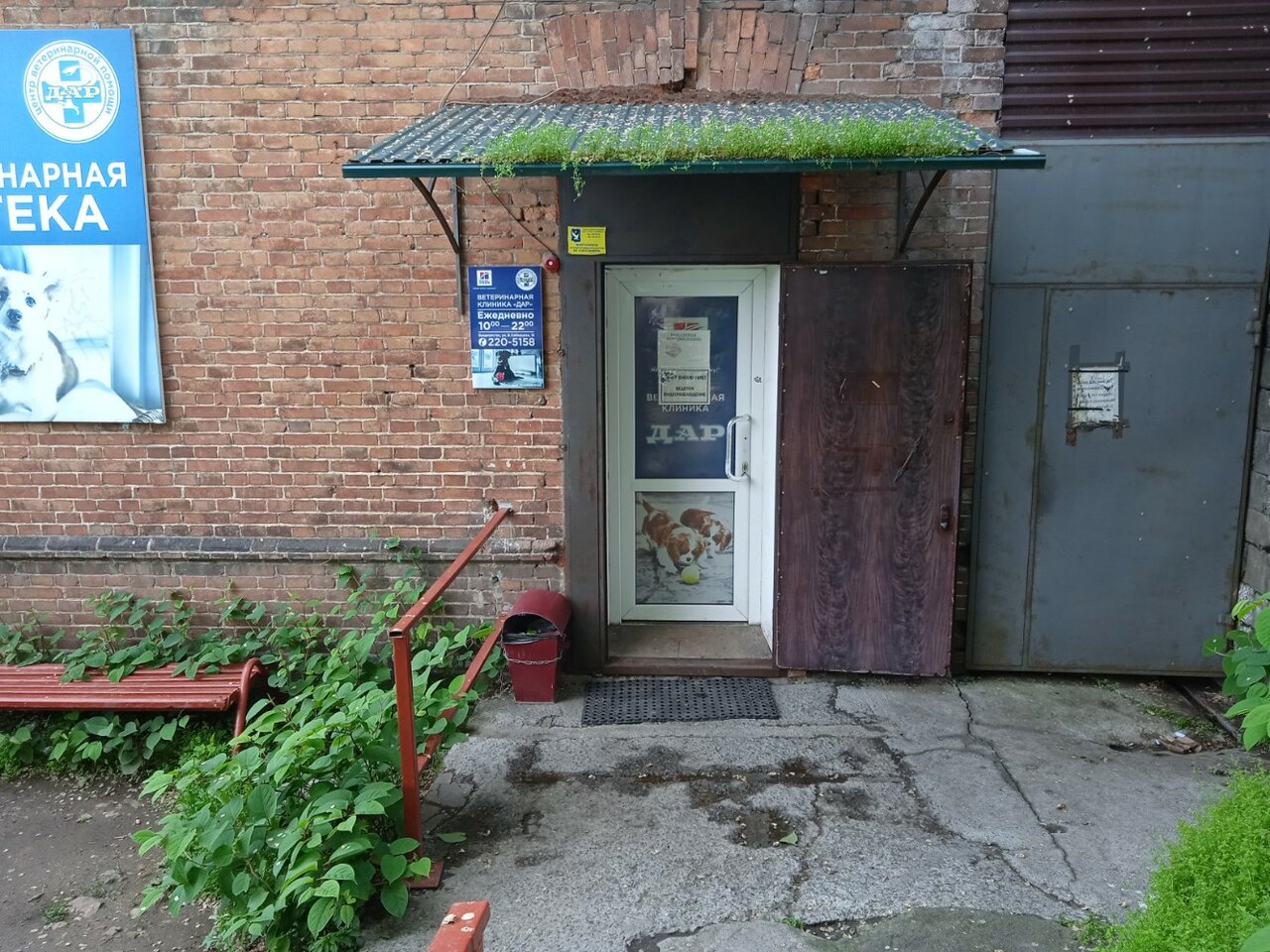 Фото клиники 57070