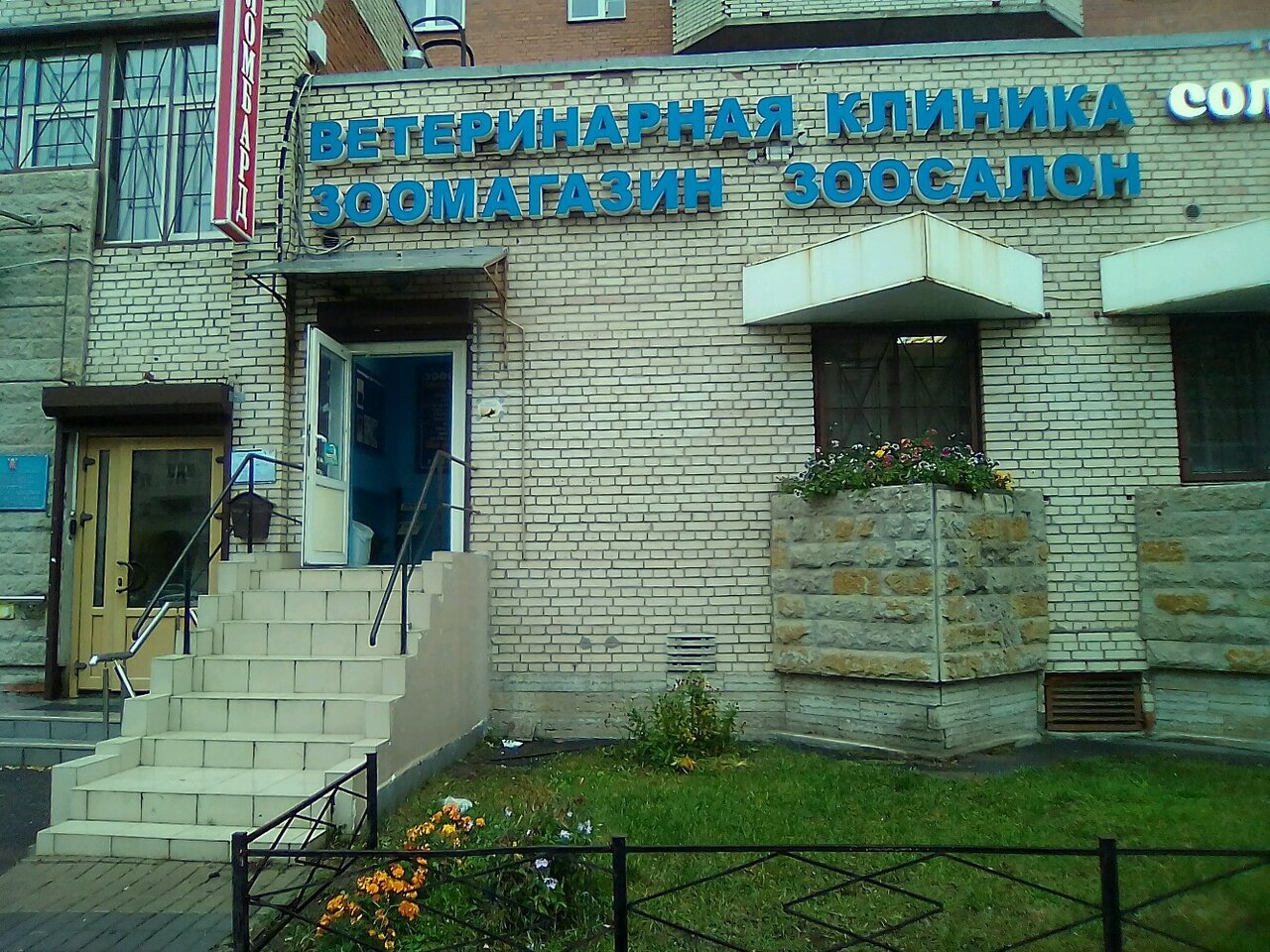 Фото клиники 31574
