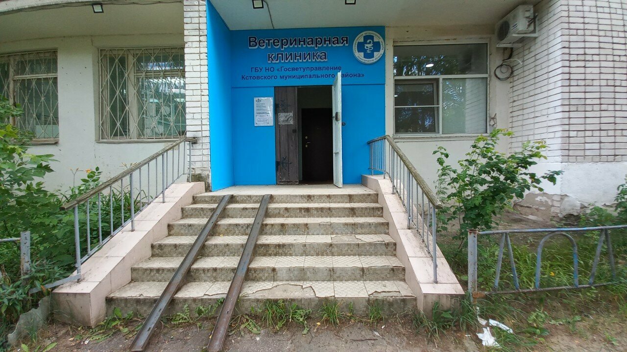 Госветуправление Кстовского района