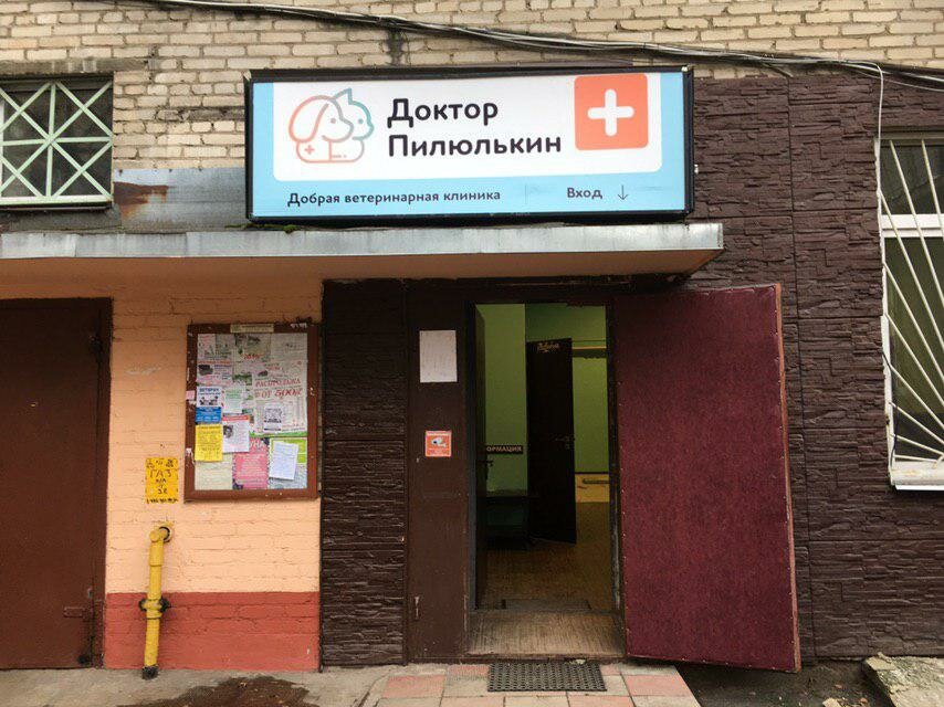 Фото клиники 36040