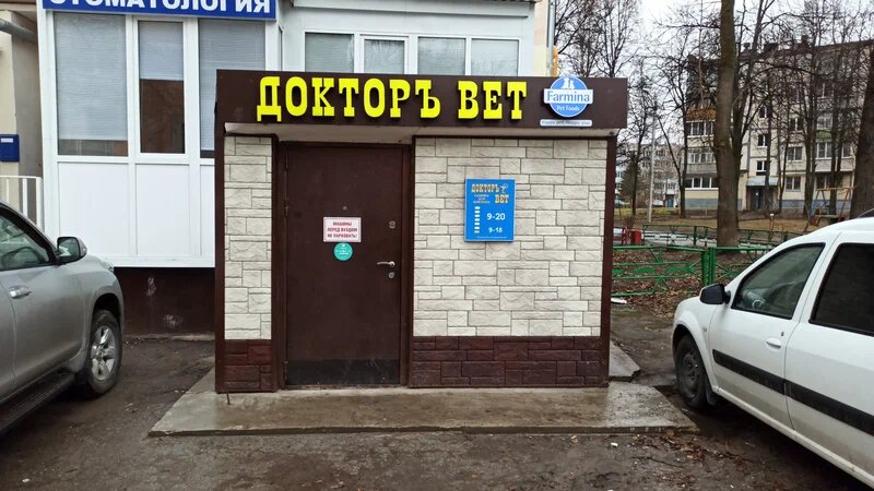 Главное фото клиники