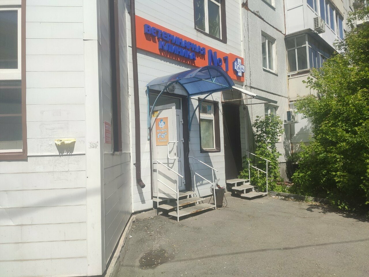 Фото клиники 19051