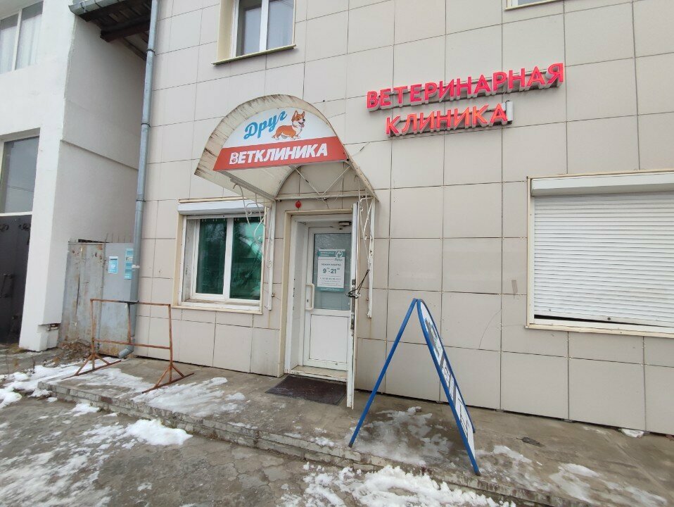 Фото клиники 32936