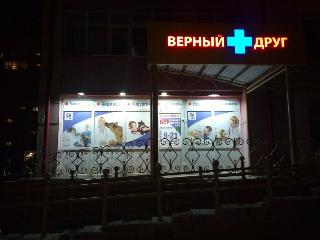 clinic general image