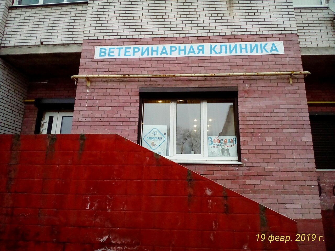 clinic general image