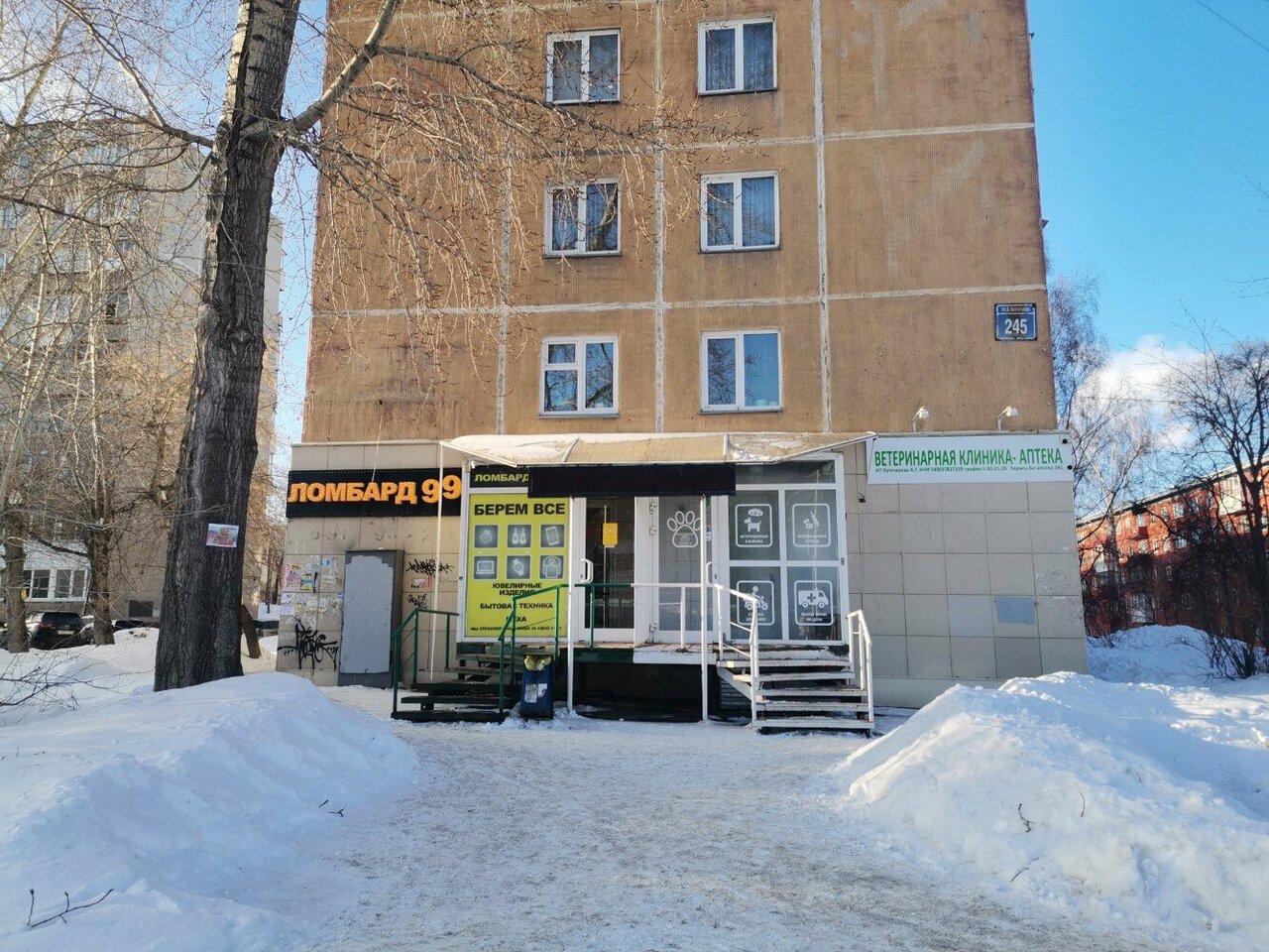 clinic general image