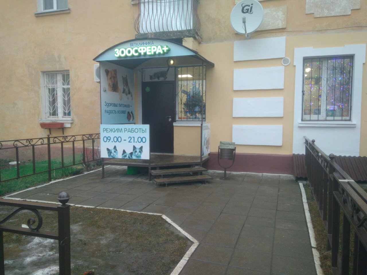 Фото клиники 6811