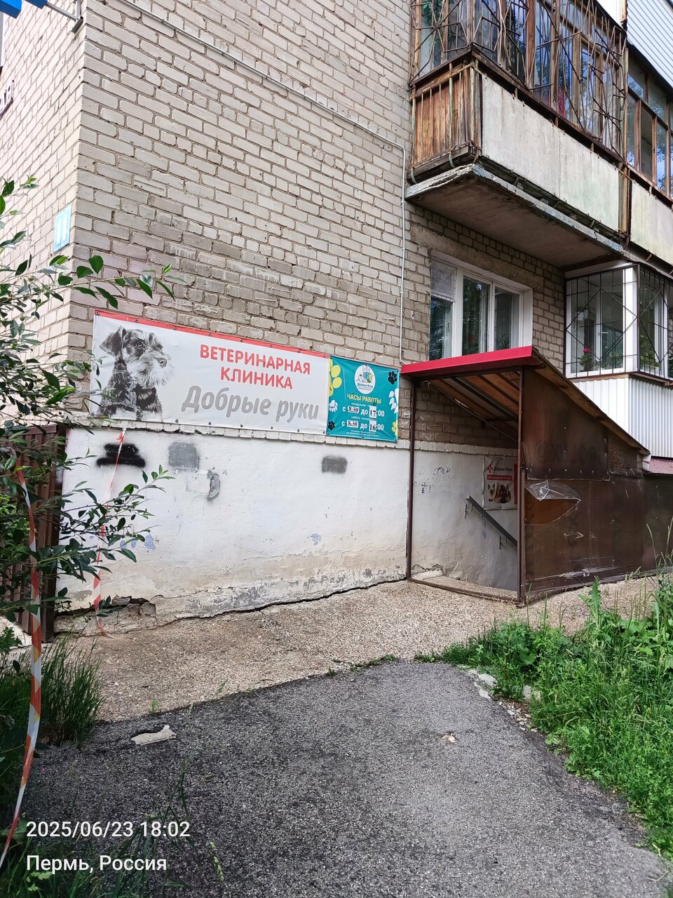 Фото клиники 15197