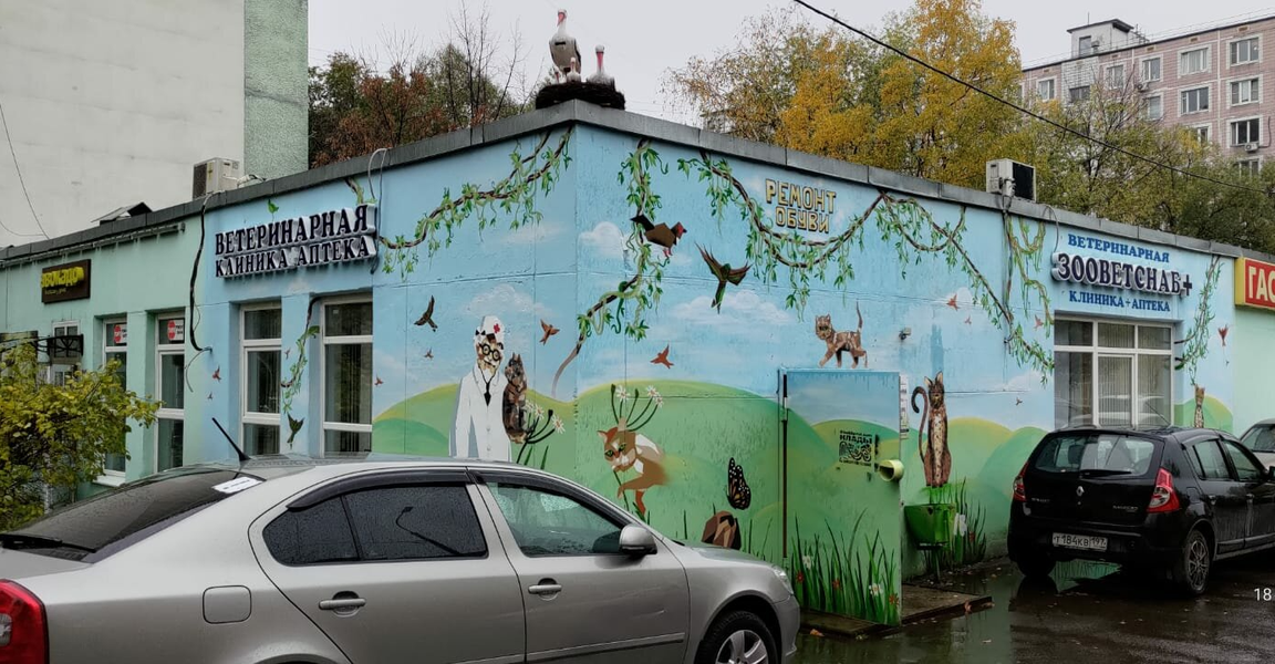 Зооветснаб