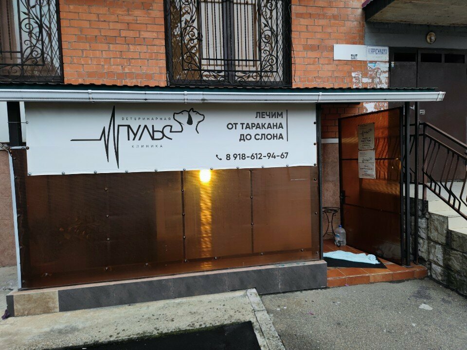 clinic general image