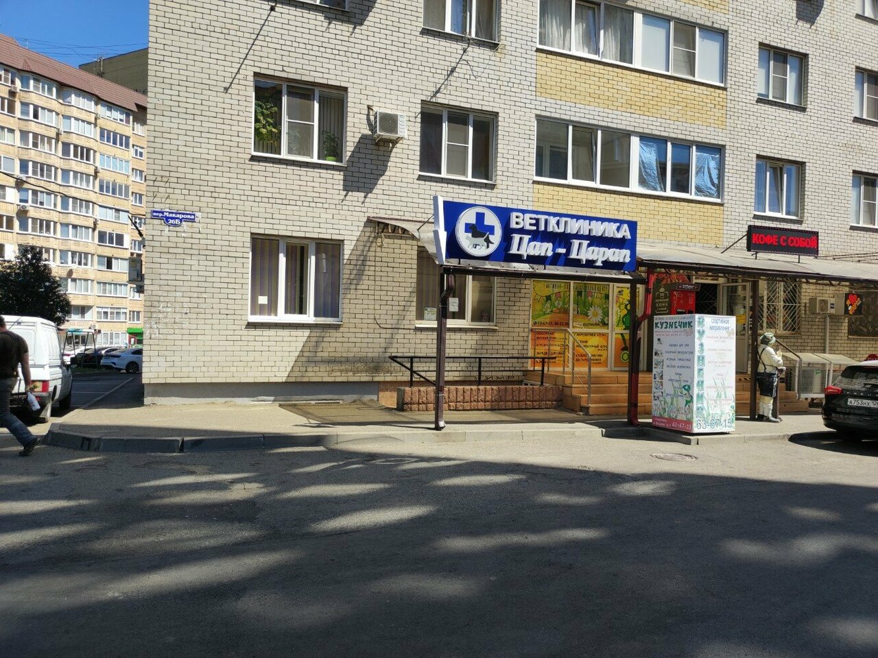 clinic general image